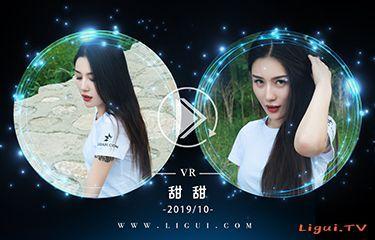 [Ligui丽柜]VR视频 2019.10.27 《环保天使》 甜甜