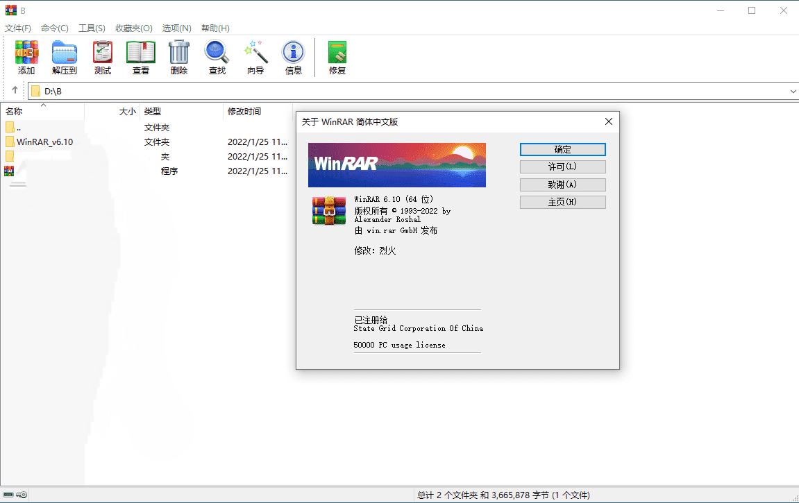 WinRAR_v6.20压缩文件包必备软件特别版-陌路人博客-第4张图片