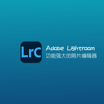 Adobe Lightroom 手机版 v8.0.1 免激活破解版