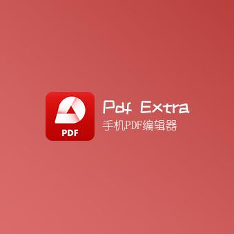 PDF Extra v9.6.1.1694 解锁高级功能版