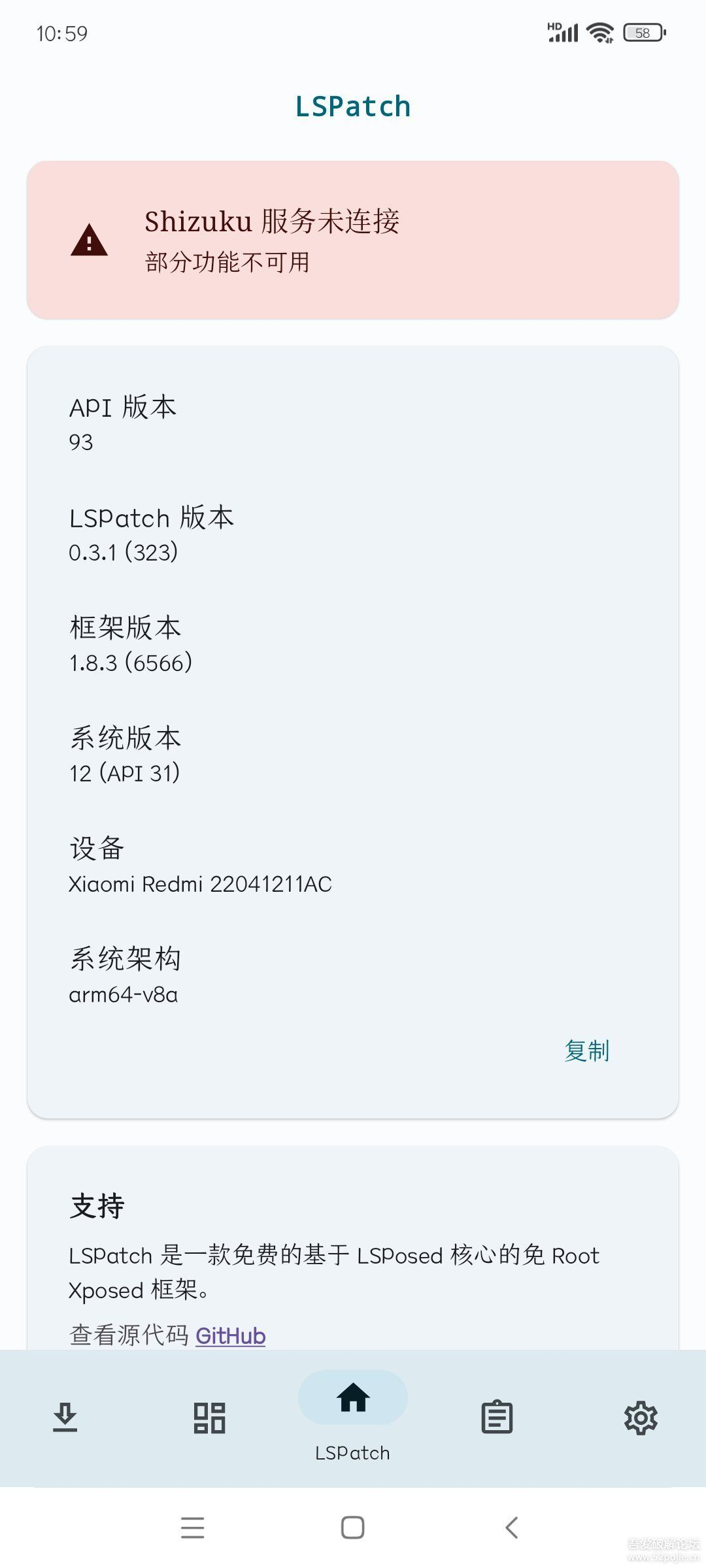 LSPatch v0.5.0(351) 植入免Root/Xposed模块