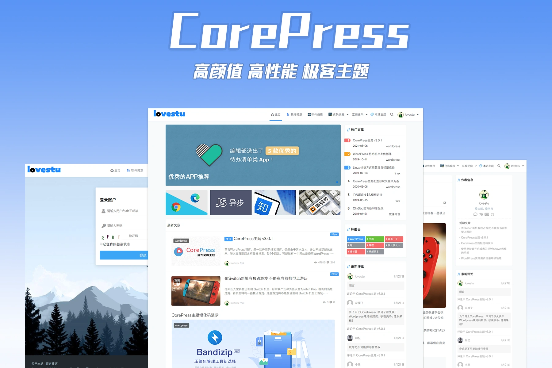 CorePress主题免授权-凌貓博客