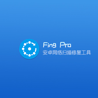 Fing Pro v12.0.2 网络检测工具 破解高级订阅版