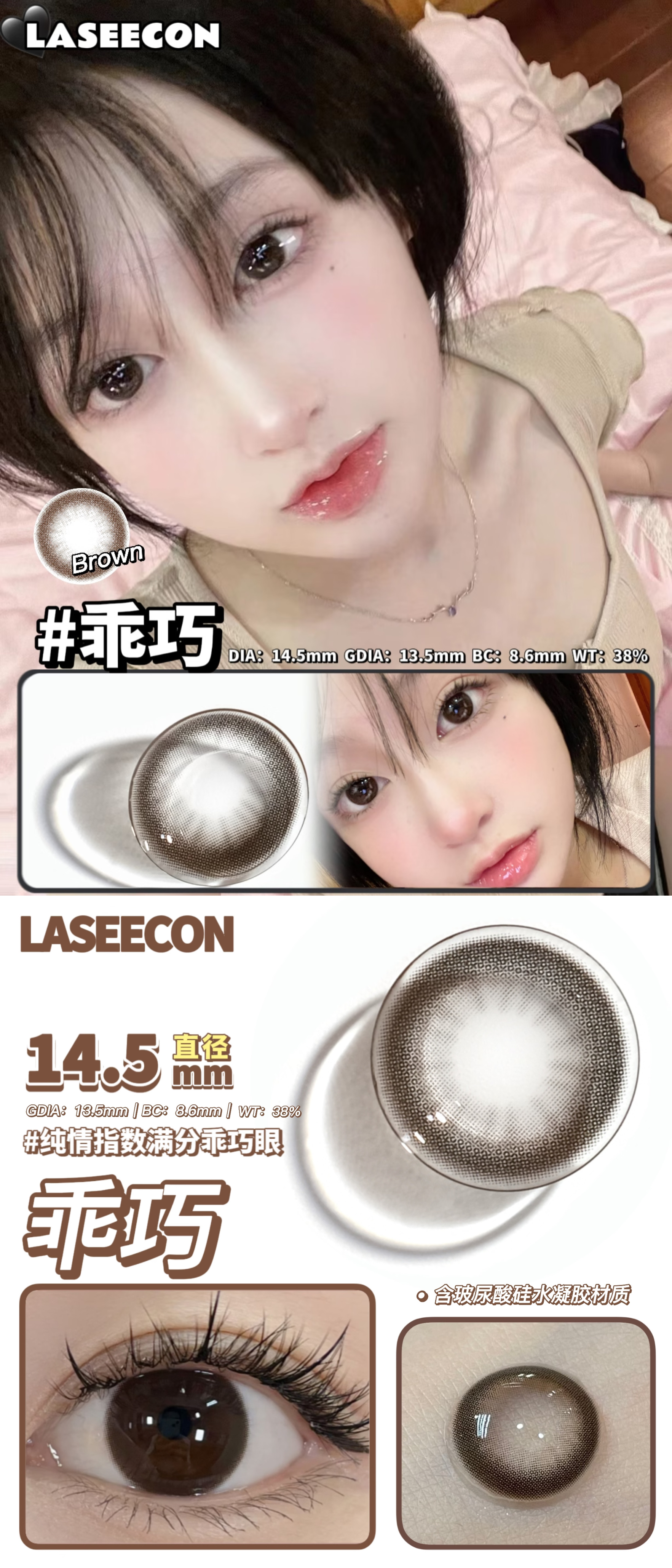 【上新】LASEECON 玻尿酸款上新 赠60ml护理液 - VVCON美瞳网