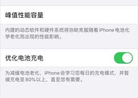 苹果iphone14充电小妙招-陌路人博客-第2张图片