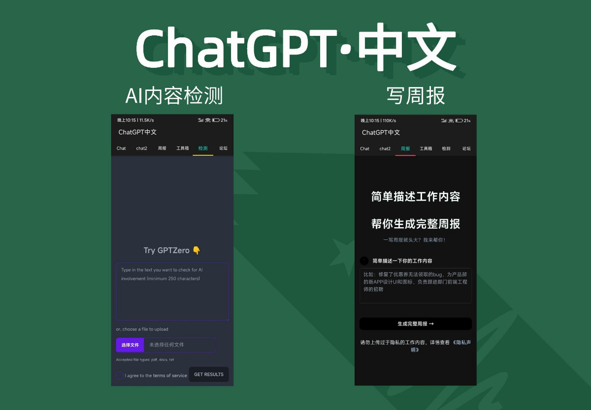 ChatPT中文免费版,GPT3.5接口无需注册APP1.7-陌路人博客-第3张图片