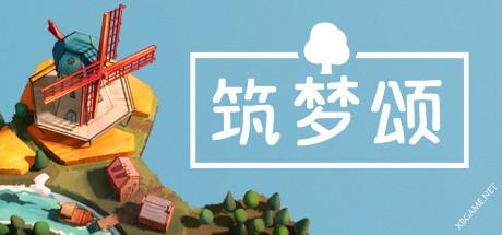 《多罗曼蒂克/Dorfromantik》中文绿色版插图-小白游戏网