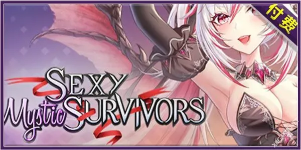 Sexy Mystic Survivors V1.07 Bui11052888 官方中文步兵版[ACT/官中]3.1G【百度网盘+微云】