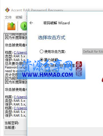 Winrar 压缩包密码暴力破解软件中文版下载 rar 密码破解工具