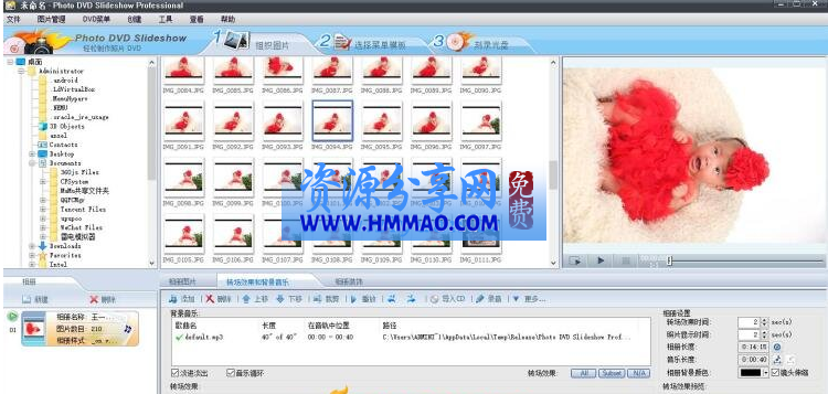 Photo DVD Slideshow8.53 中文汉化版 一款电子相册视频制作工具
