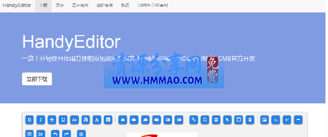 鲶鱼 HTML 编辑器 HandyEditor