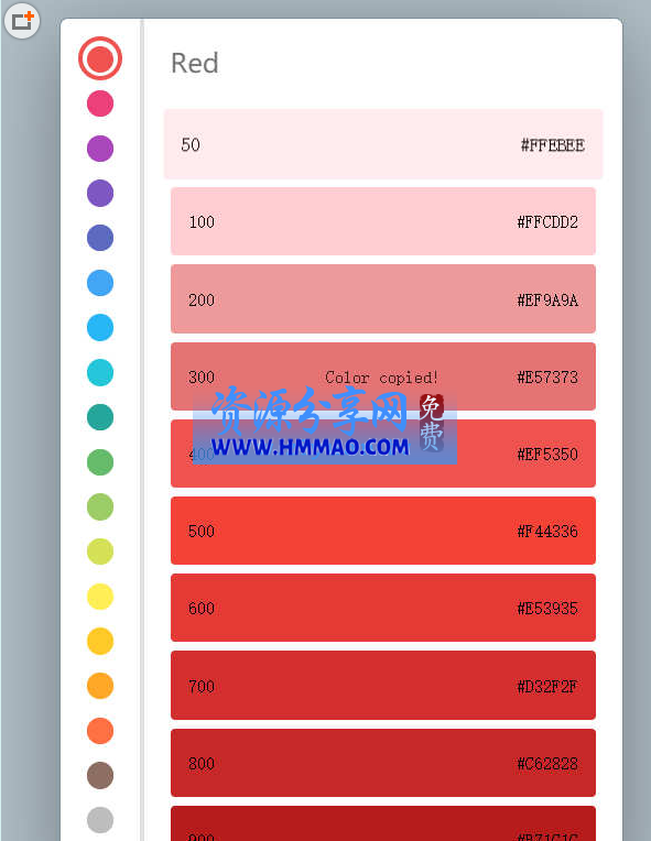 HTML5 颜色代码选取器