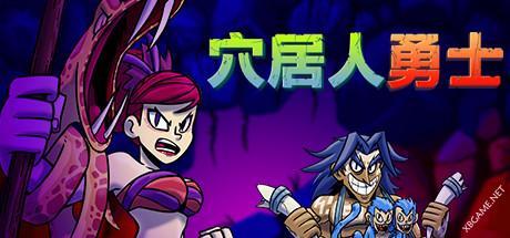 《穴居人勇士/Caveman Warriors》中文绿色版插图-小白游戏网